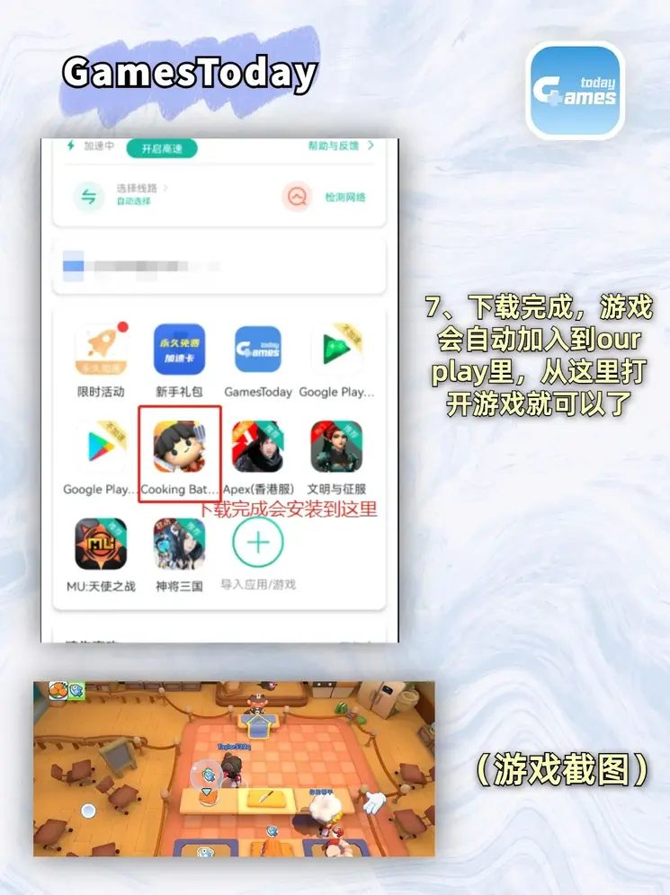 体球网体球网截图3